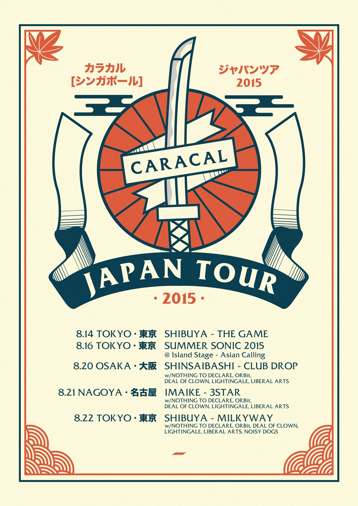 japantour-web
